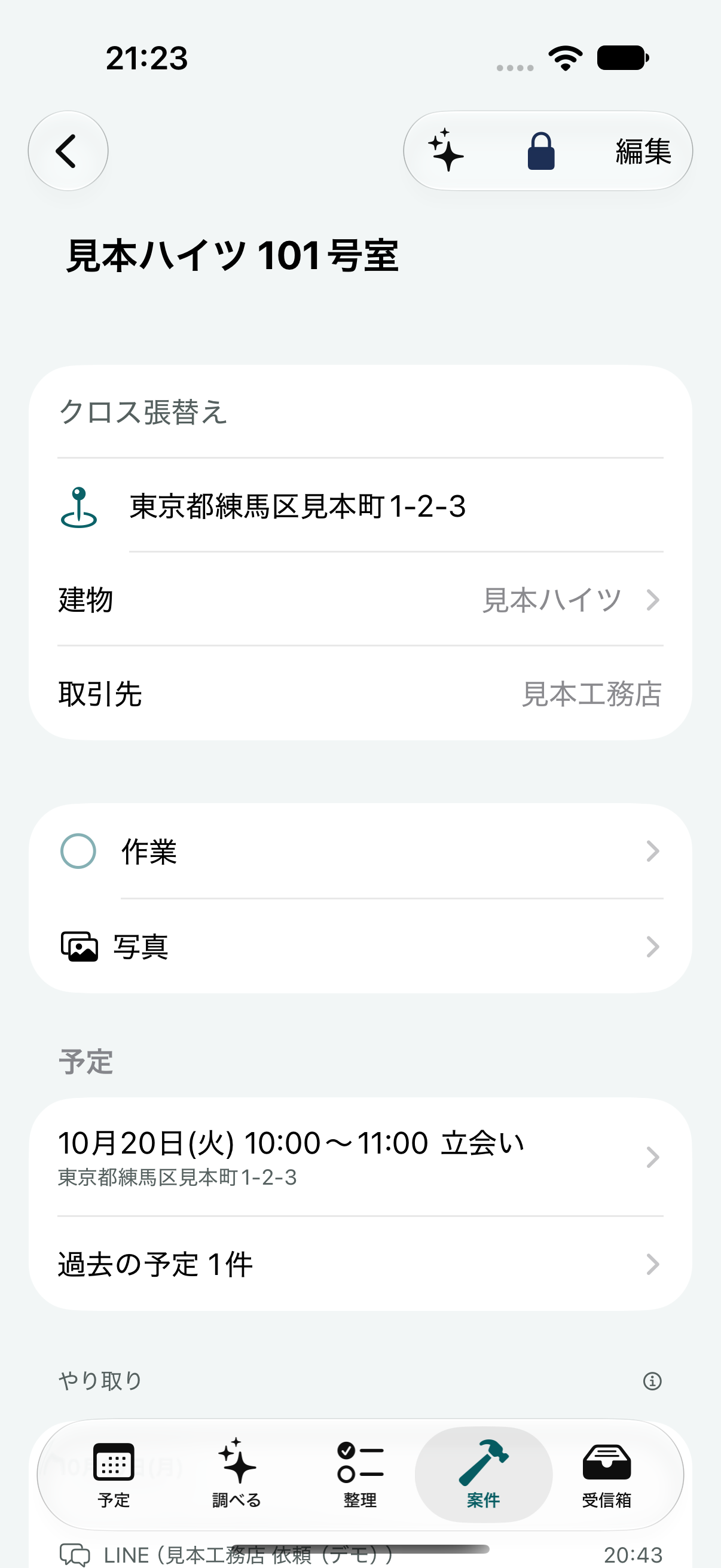 App screen: Project page